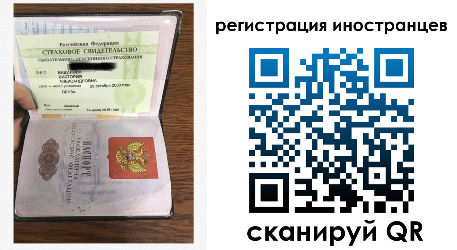 временная регистрация адрес в Заречном