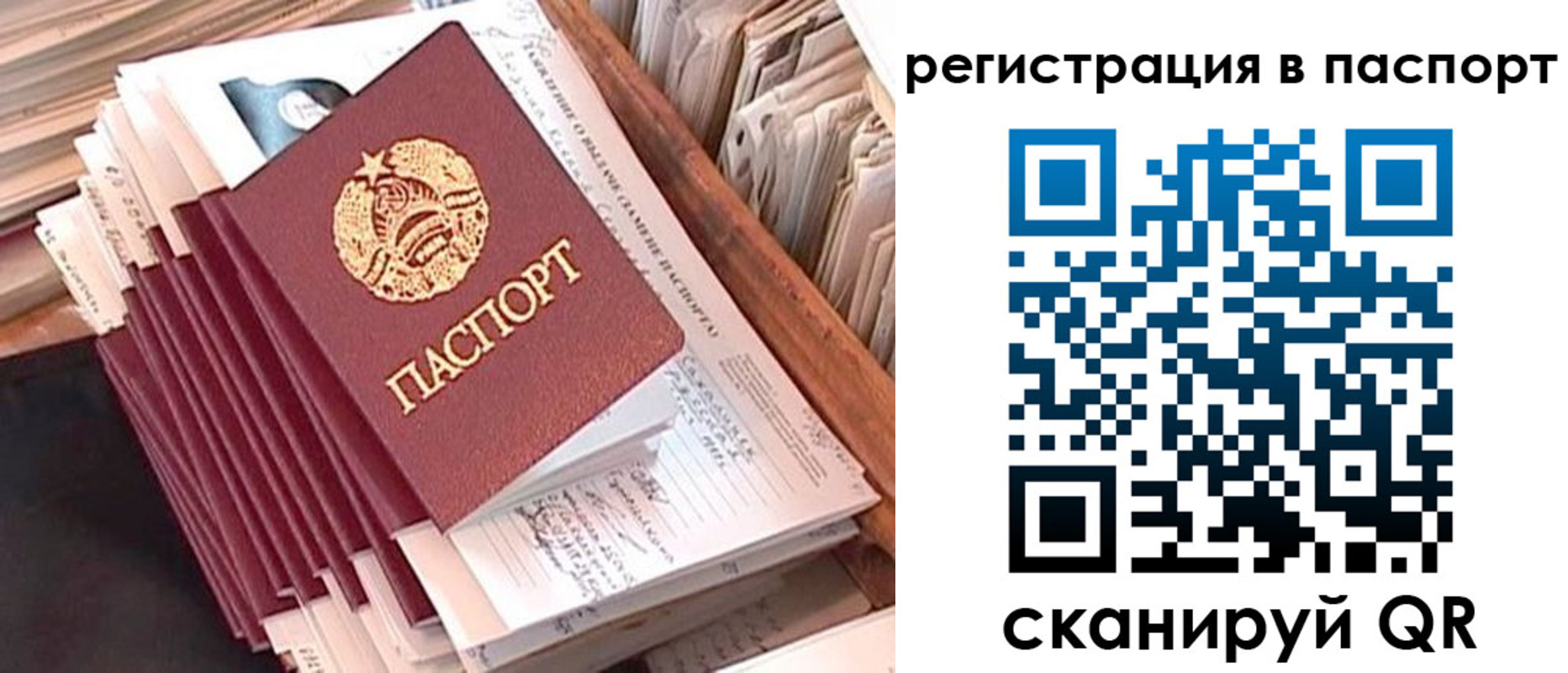 прописка для военкомата в Заречном