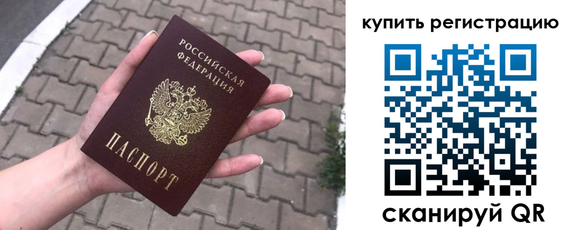 прописка в квартире в Заречном