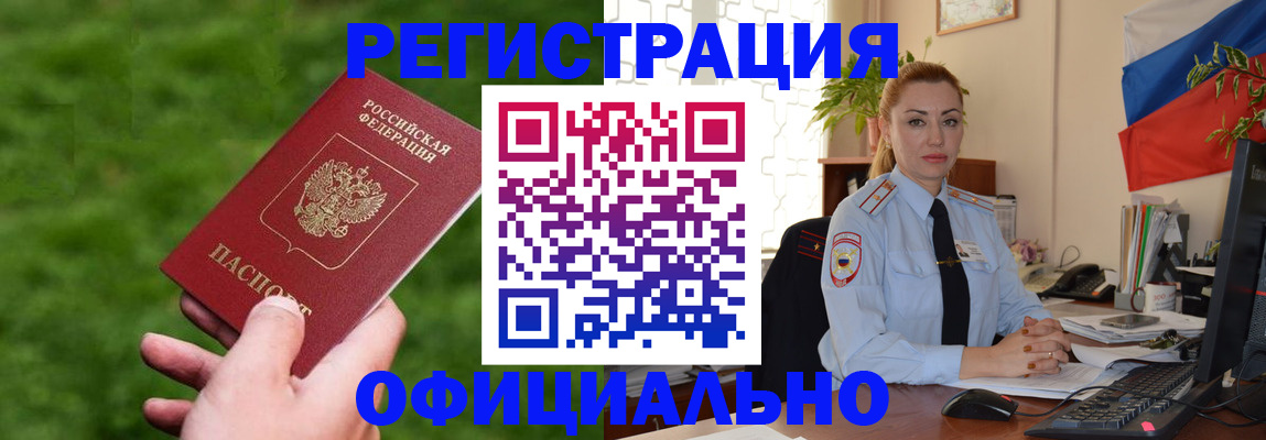 временная регистрация госуслуги в Заречном