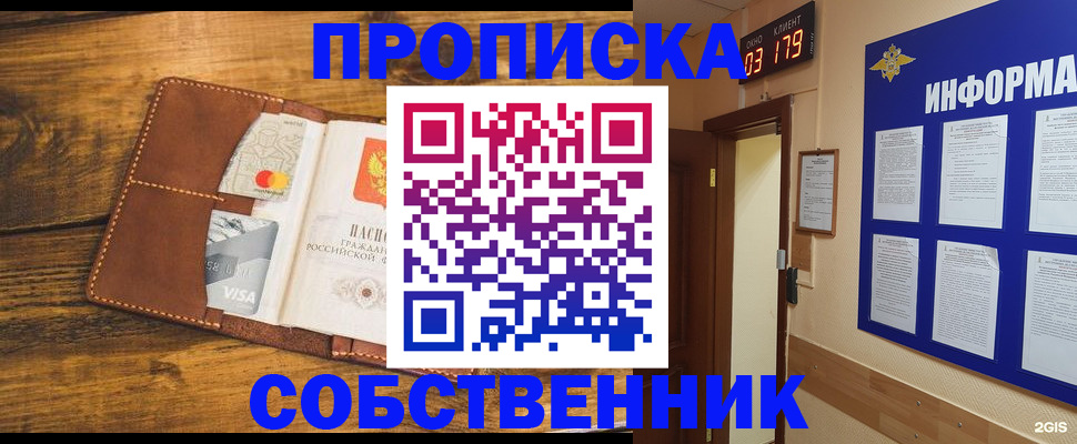 временная регистрация законно в Заречном