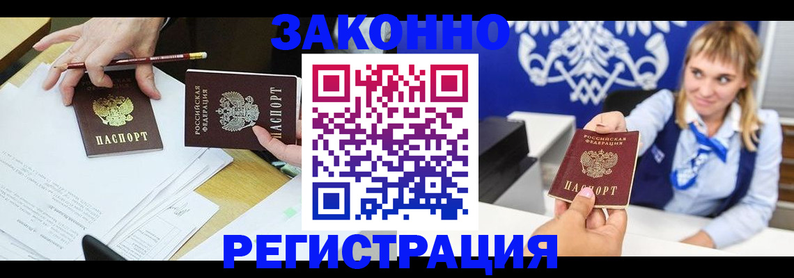 найти адрес прописки в Заречном