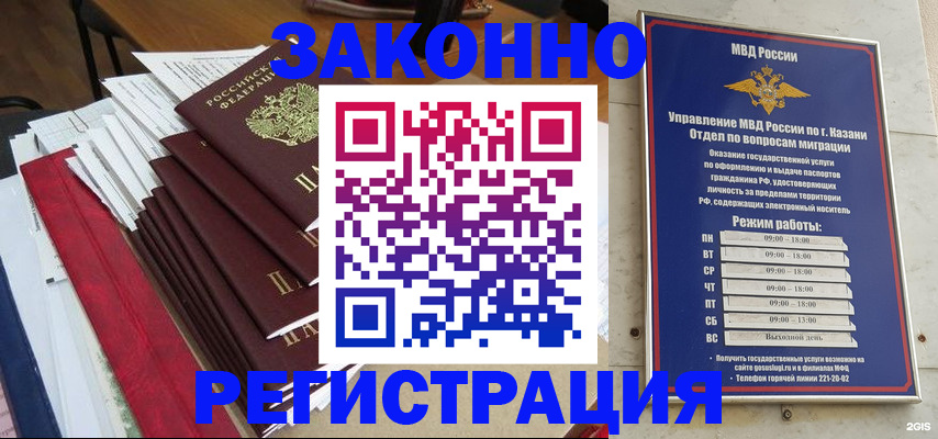 временная регистрация в Заречном