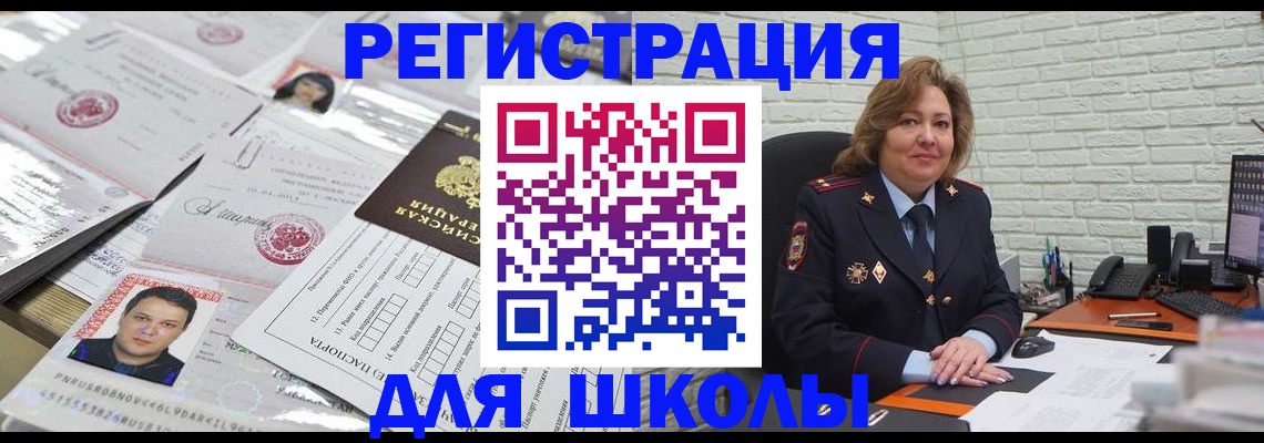 прописка для военкомата в Заречном